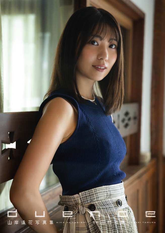 山岸逢花ヌード写真集