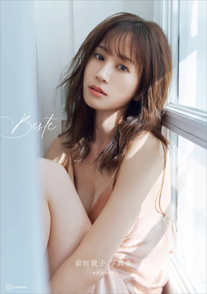 前田敦子写真集 Beste 画像